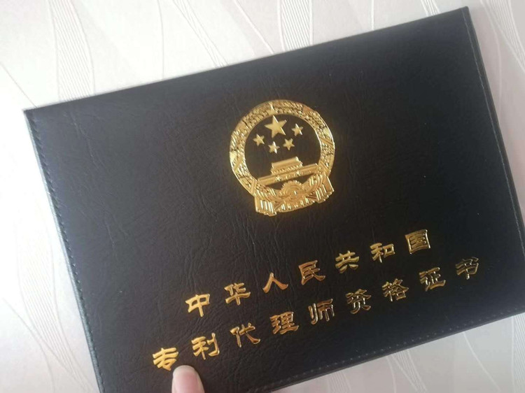 2021专利代理师资格报考条件及考试时间等报考相关知识介绍