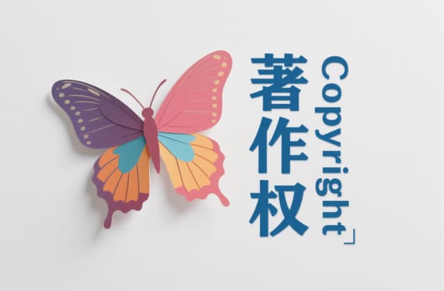 侵犯著作权是民事还是刑事？一文厘清法律责任边界