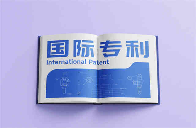 什么是国际专利？2025年权威解析与实操指南