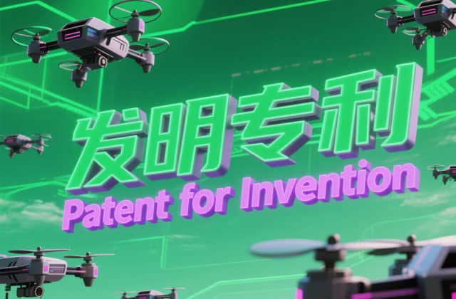 发明专利包括哪些类型？2025年最新分类标准与法律解析
