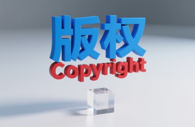 AI写歌火了版权归谁？2025年最新法律解析与案例分析