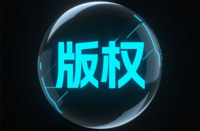 版权是著作权吗？2025年最新法律解析与关系梳理