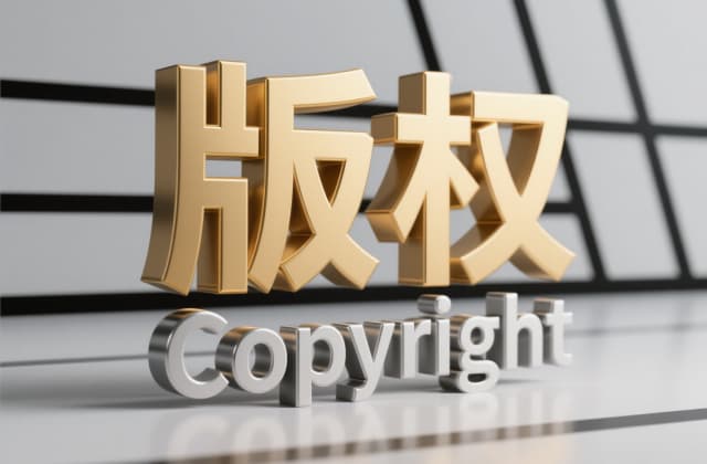 电影版权怎么申请？2025年最新影视作品登记指南