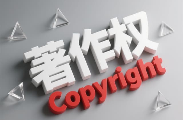 侵犯著作权要坐牢吗？2025年最新立案标准与量刑规则解析