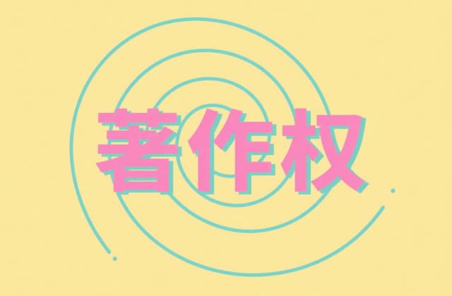 互联网著作权行政保护办法2025年最新解读