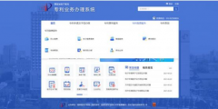 专利和集成电路布图设计