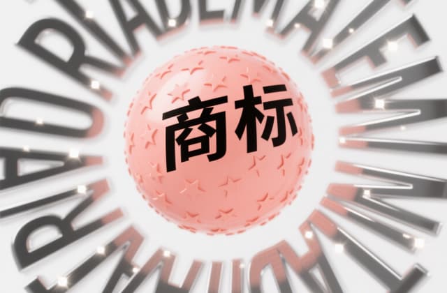 商标相似度达到多少属于侵权？2025年最新判断标准与法律解析