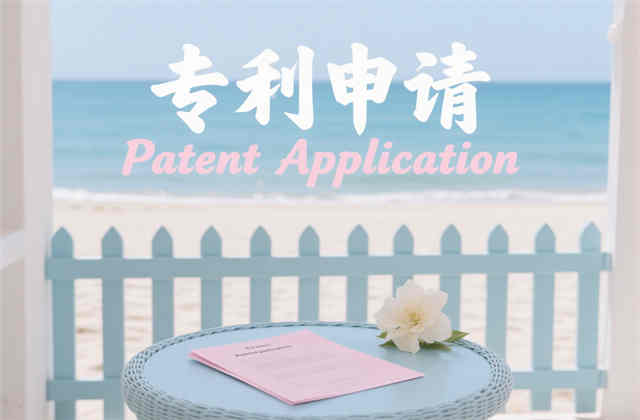 专利的申请人和发明人有何区别？（2025年最新法律解析）