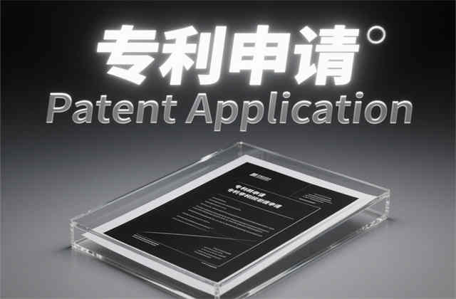 申请一个专利大概需要多少钱？2025年最新费用清单与省钱攻略