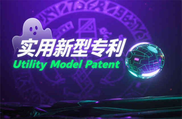 实用新型是什么？2025年最新定义与法律解析
