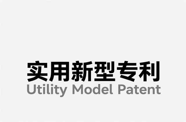实用新型专利代办一般多少钱？2025年最新费用解析与省钱攻略