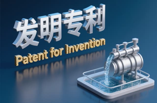 发明专利实质审查要多久？2025年最新审查周期与法律依据解析