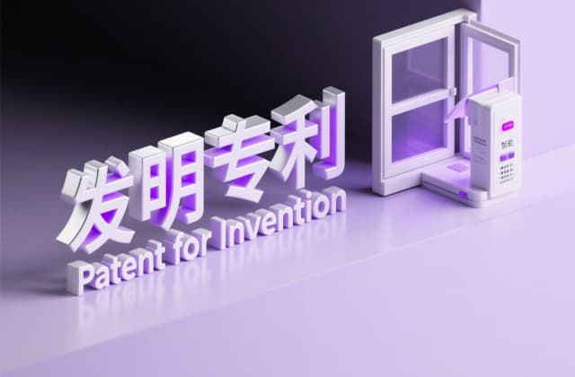 发明专利受理要多久？2025年最新受理流程与加速策略