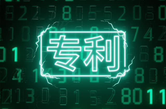 公司申请专利需要什么材​料？2025年最新材料清单与实务指南
