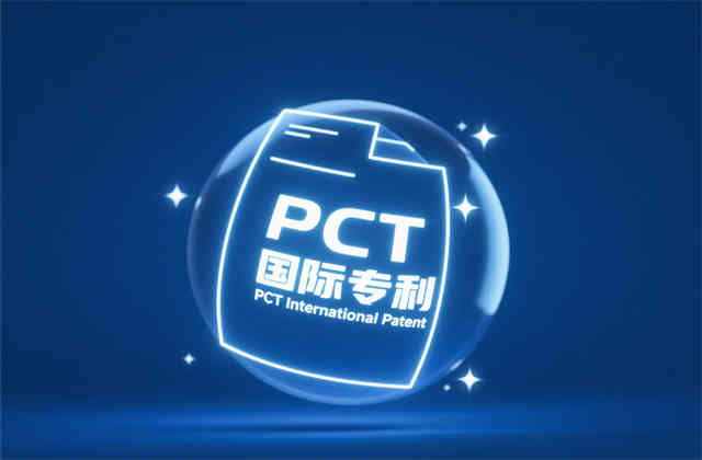 PCT专利申请：全流程​解析、法律规则与实务操作指南