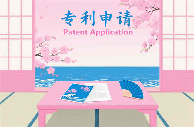 申请专利流程及费用（2025年最新版）