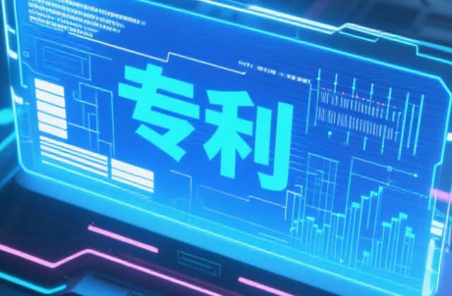 专利实质审查要多久？2025年最新审查周期与加速指南