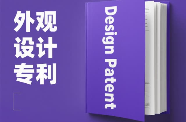 侵犯外观专利赔偿标准：2025年最新计算规则与实操指南