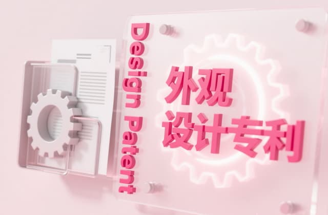 外观专利需要什么材料？2025年最新申请材料清单与实操指南