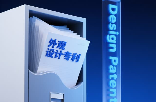 外观专利侵权判定：2025年最新标准与实操指引