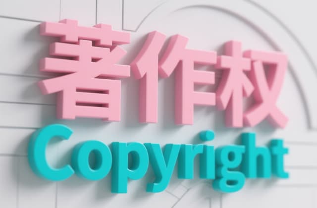 著作权包括哪些权利？2025年最新分类与法律依据