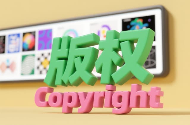 自媒体如何买影视版权？2025年全流程指南与费用解析
