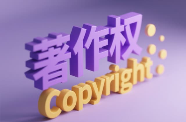 侵犯著作权罪的量刑标准：2025年司法解释与典型案例解析