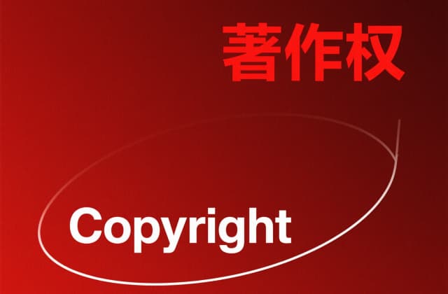 著作权申请费用：2025年收费标准与优惠政策解析
