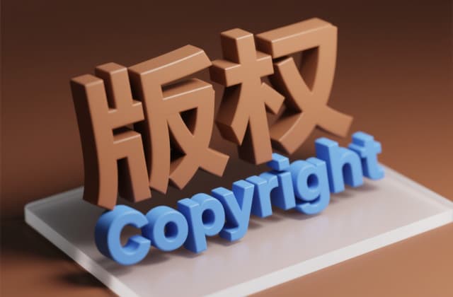 如何注册版权：2025年最新线上+线下登记全流程指南
