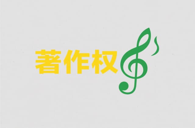 歌曲著作权:2025年法律规则与实操指南