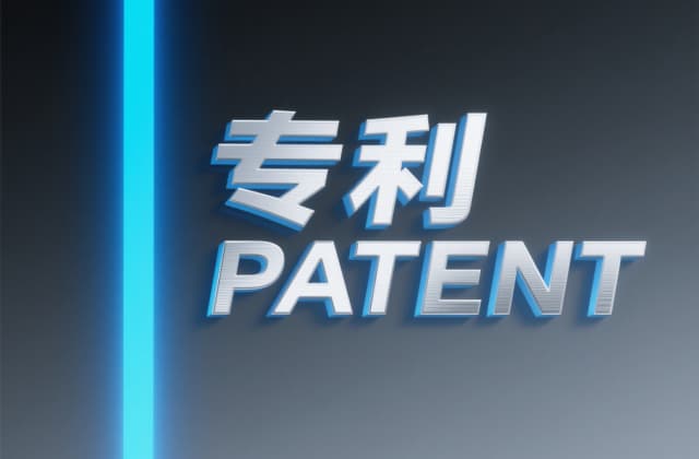 专利每年维护费多少​钱？2025年最新费用标准与实操指南