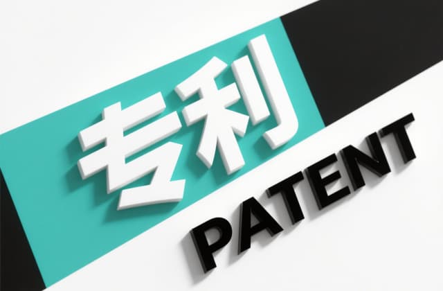专利费减每年都要办吗：2025年最新政策与合规操作指南