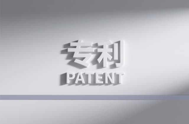 专利费减的条件有哪些？2025年最新政策解析与申请指南