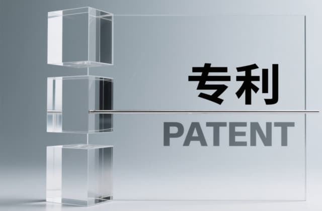 专利申请费用减​免条件：2025年最新政策与实务操作指南