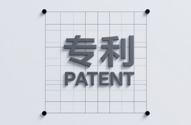 专利一类和二类怎么分？基于中国专利分类体系的权威解析