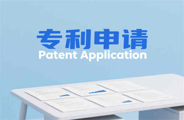 共同专利申​请：从合作模式到权益分配的全流程解析与实操指南