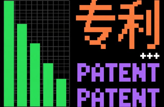 国家发明专利保护：含保护客体、权利内容、保护期限、侵权判定与维权实务要点