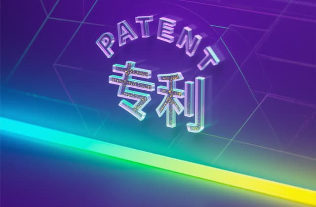 专利有效信息查询：国家知识产权局官网步骤与法律状态核验