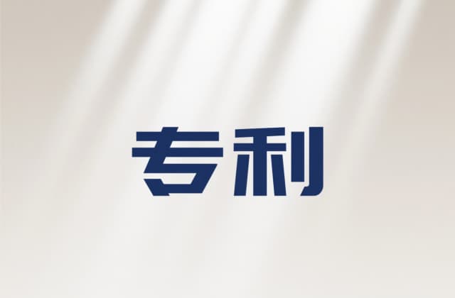 美国外观专利号格式怎么看？USD号码结构与USPTO查询方法