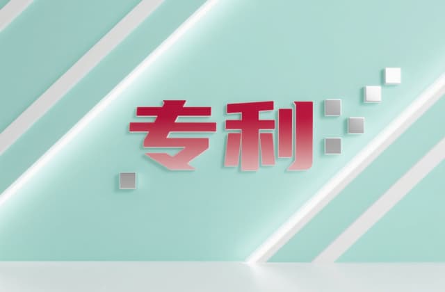 国家专利奖申报条件、流程与时间节点全攻略
