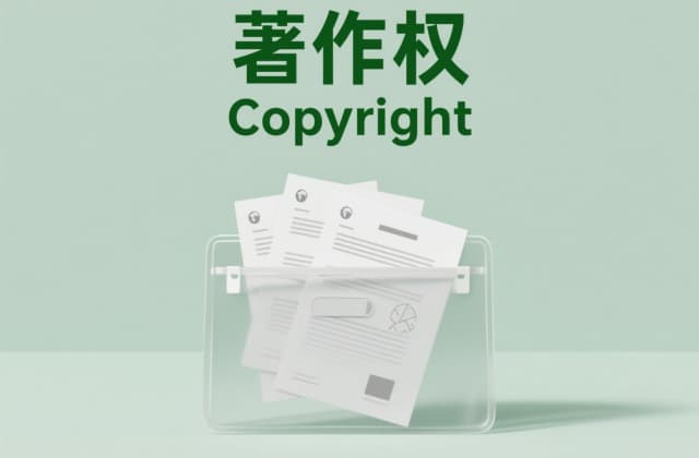 软件著作权变更著作权人怎么办理？软件著作权变更著作权人的材料与登记流程详解