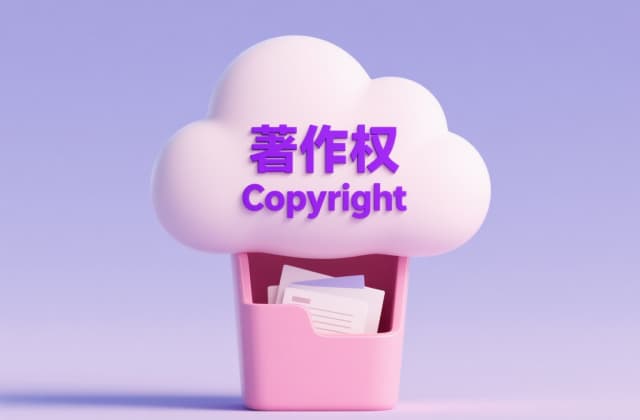 软件著作权容易通过吗？登记条件与常见驳回原因