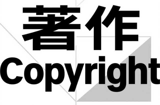 个人转让著作权怎么操作？转让合同与登记注意事项