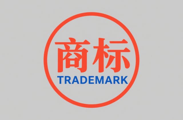 知识产权局对备案商标代理机构信息查询的规定