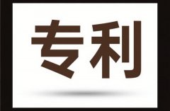 专利授权使用年限是多久？保护期限与年费维持全解析