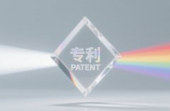专利授权日期怎么看？授权公告日与证书落款解读