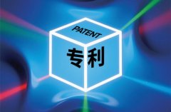 专利优先权证明文件 ｜ 外国优先权要副本，本国优先权写明申请号即可（2026）