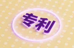 专利使用许可协议书 ｜ 必备条款清单+签订前五步自查（2026）