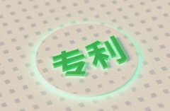 专利使用费一般按照售价多少收取 ｜ 无官方定价，行业惯例售价1%-5%或利润分成（2026）