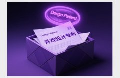 外观专利有哪些类型？产品、局部与GUI外观设计分类——外观专利有哪些一文讲清